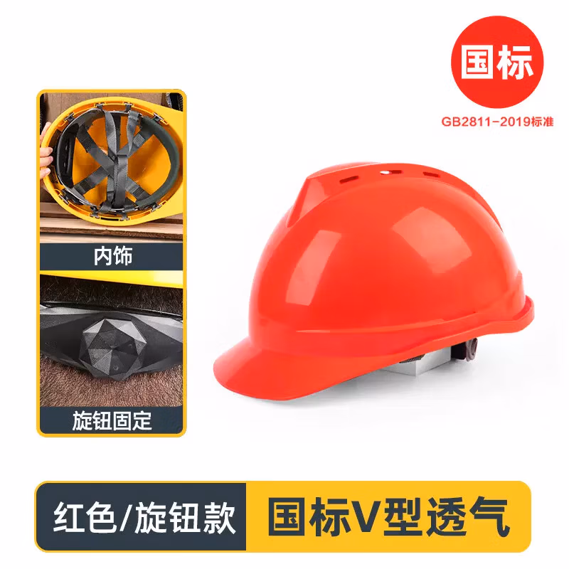 DELI/得力 deli得力DL525013_PE安全帽51-62cm旋钮式(红)(顶) DL525013