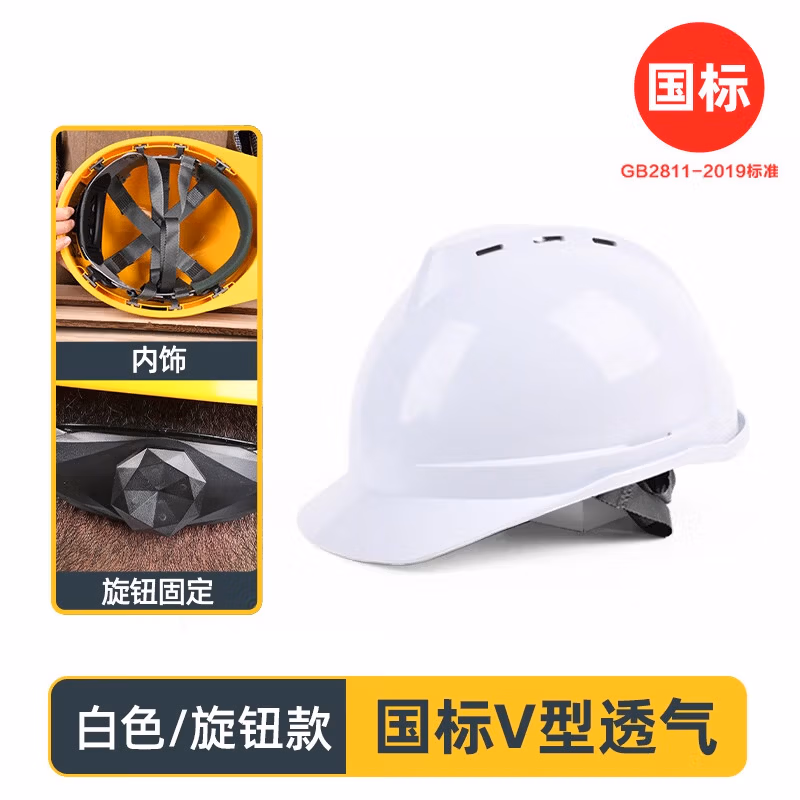 DELI/得力 deli得力DL525014_PE安全帽51-62cm旋钮式(白)(顶) DL525014