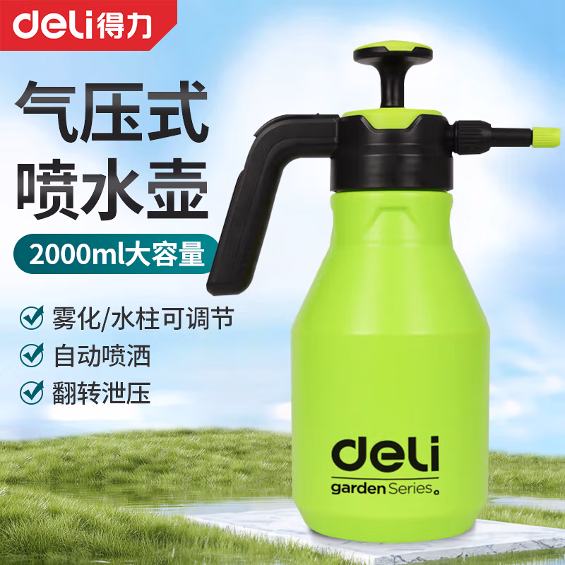 DELI/得力 deli得力DL581021喷水壶2L(绿)(个) DL581021