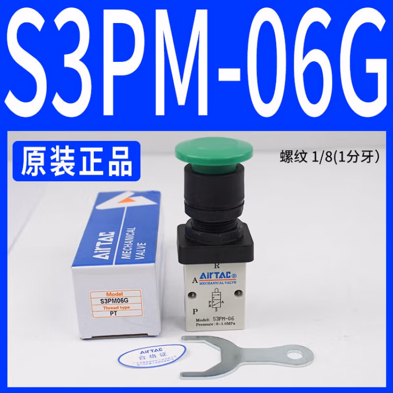 Airtac/亚德客 S3系列机械阀 S3PM06G