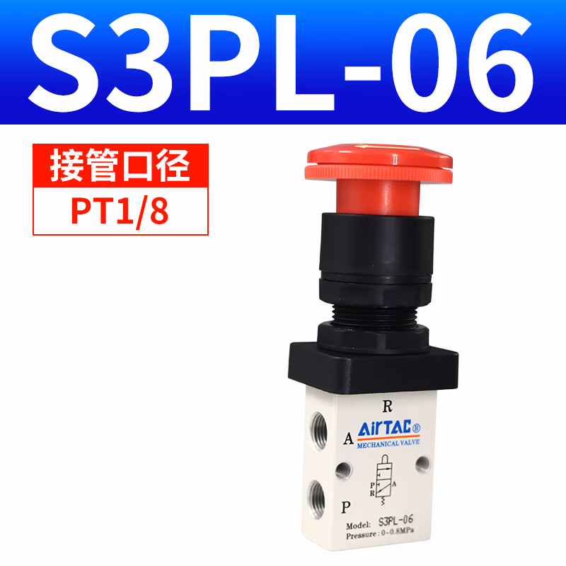 Airtac/亚德客 S3系列机械阀 S3PL06