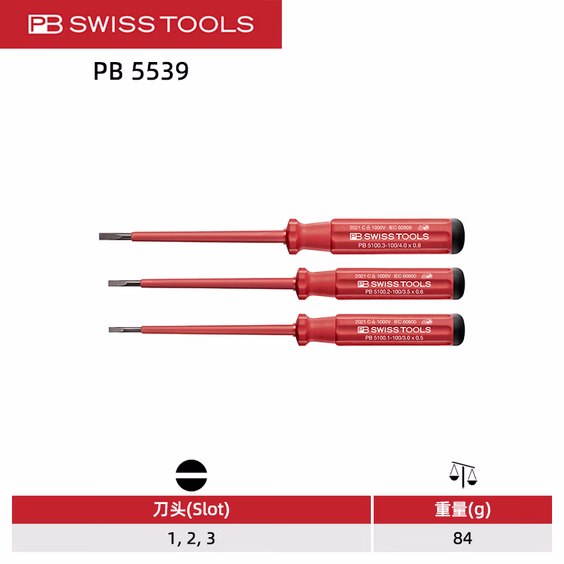 PB SWISS TOOLS/ 瑞铂 吸塑绝缘一字螺丝刀3件套 PB 5539.CN