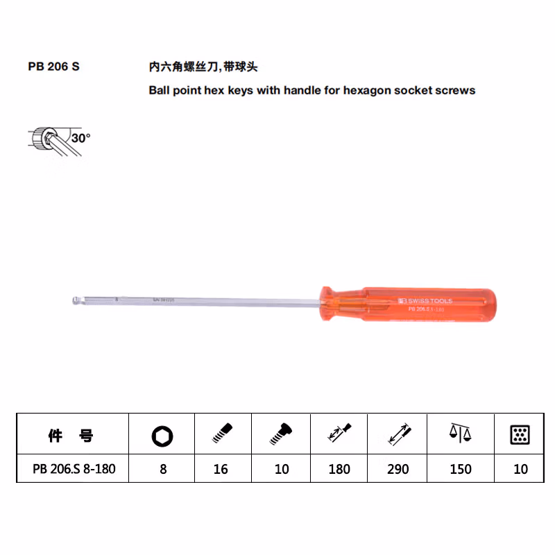 PB SWISS TOOLS/ 瑞铂 经典球头内六角螺丝刀 8.0×180 吸塑 PB 206.S 8-180 CN