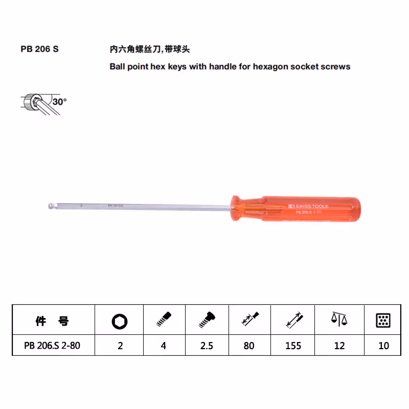 PB SWISS TOOLS/ 瑞铂 经典球头内六角螺丝刀 2.0×80 吸塑 PB 206.S 2-80 CN