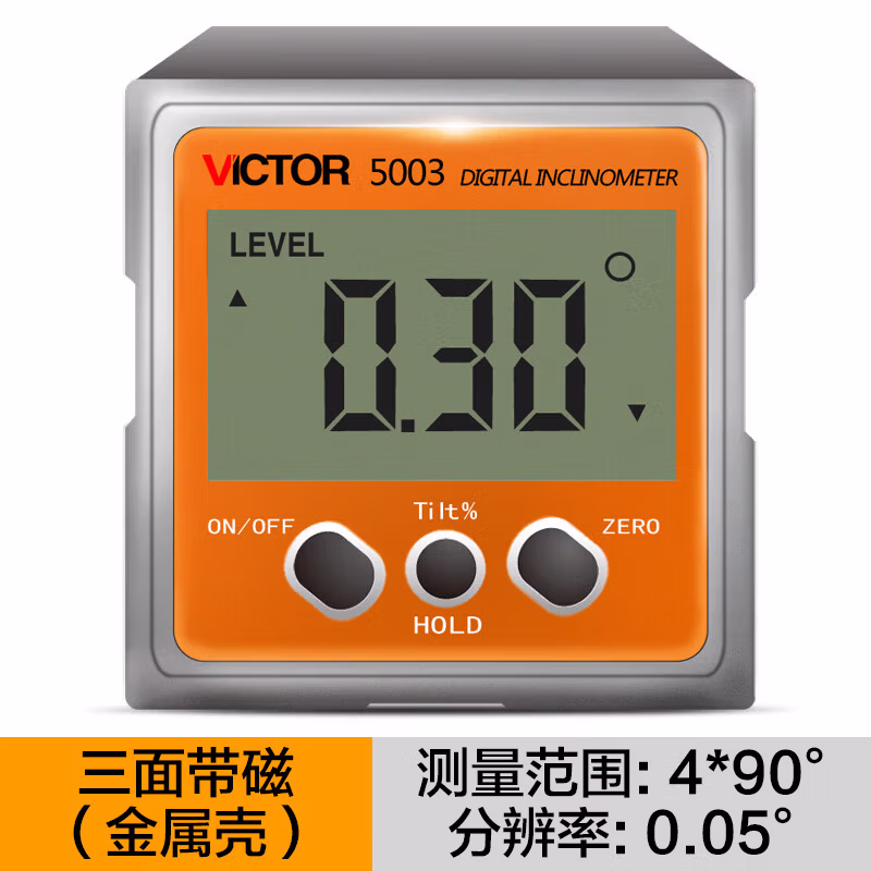 三面带磁数显倾角盒