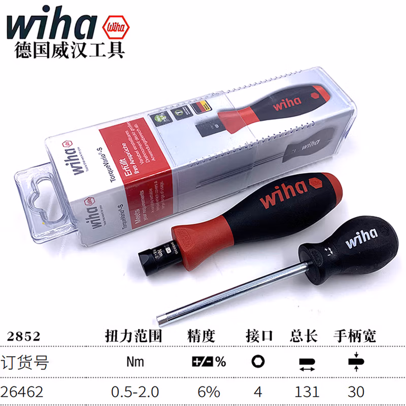 WIHA/威汉 TorqueVario-S可调式扭力螺丝刀 26462