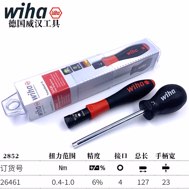 WIHA/威汉 TorqueVario-S可调式扭力螺丝刀 26461