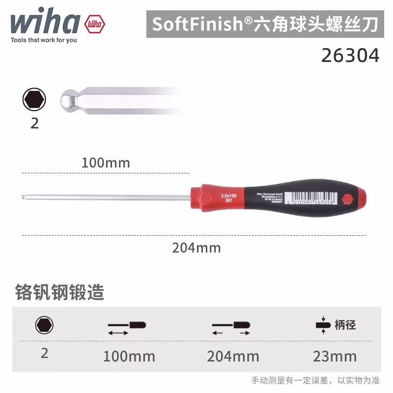 WIHA/威汉 SoftFinish  螺丝刀 26304