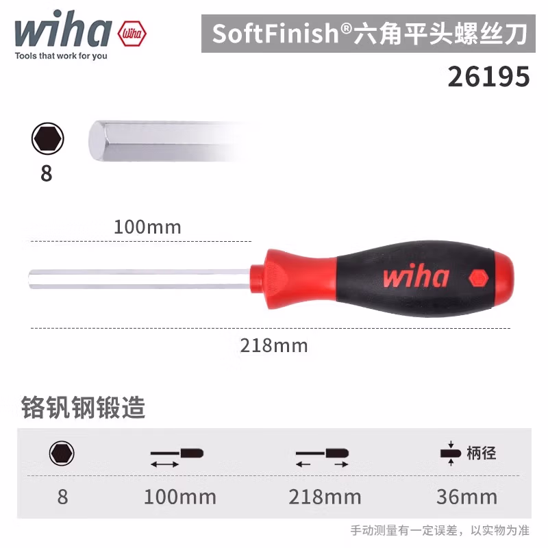 WIHA/威汉 SoftFinish螺丝刀 26195