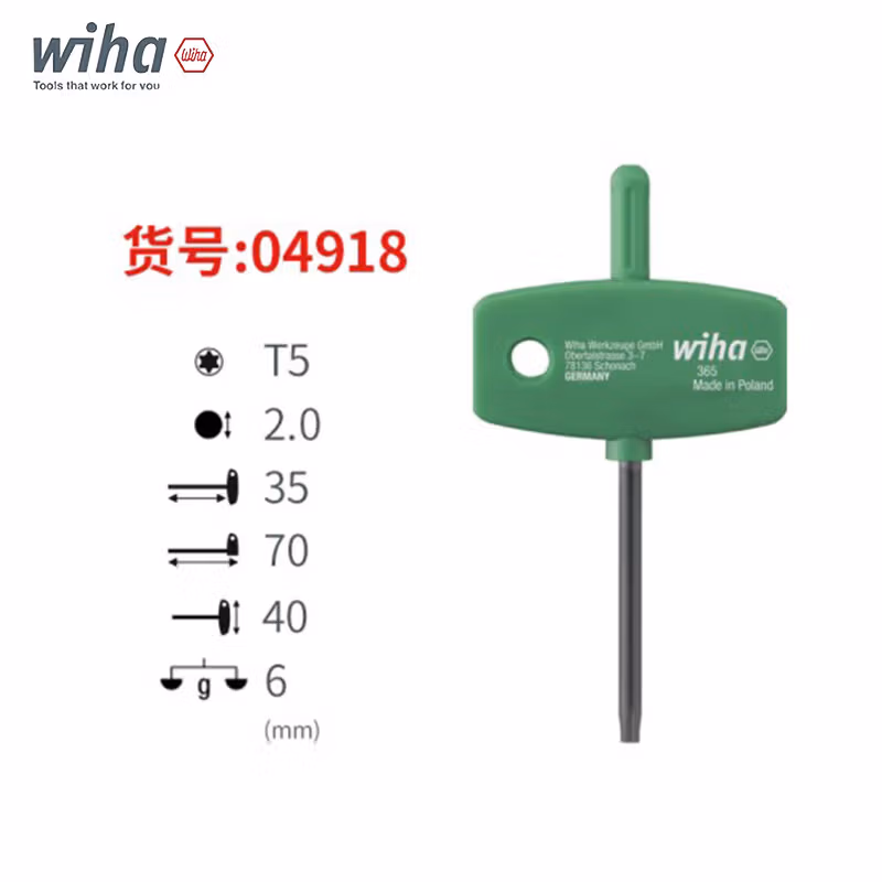 WIHA/威汉 发黑星型匙型扳手 04918