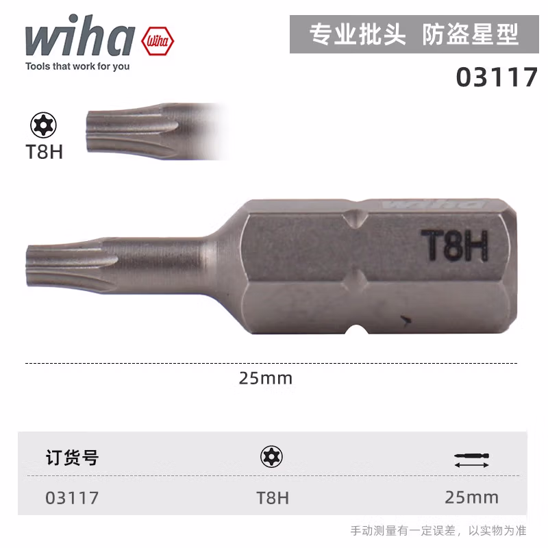 WIHA/威汉 标准批头 C6.3x25mm 03117