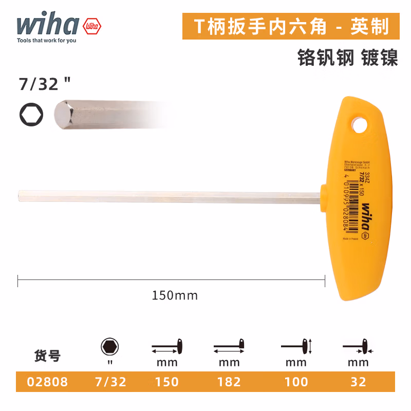WIHA/威汉 镀镍英制T柄内六角扳手 02808