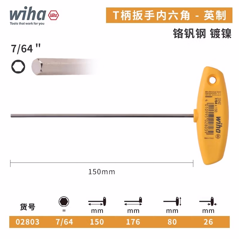 WIHA/威汉 镀镍英制T柄内六角扳手 02803