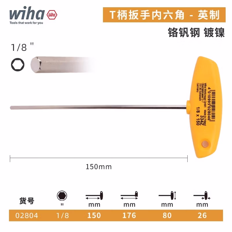 WIHA/威汉 镀镍英制T柄内六角扳手 02804