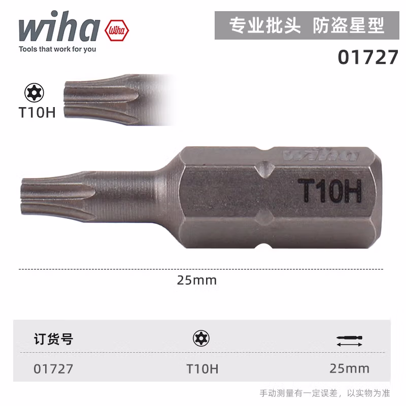 WIHA/威汉 标准批头 C6.3x25mm 01727