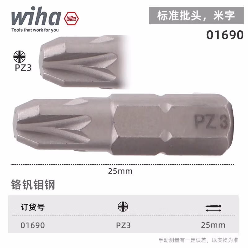 WIHA/威汉 标准批头 C6.3x25mm 01690