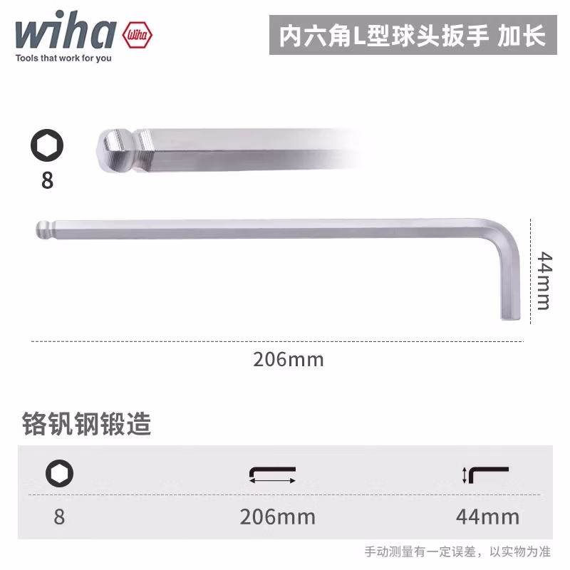 WIHA/威汉 镀铬球头内六角扳手 01404
