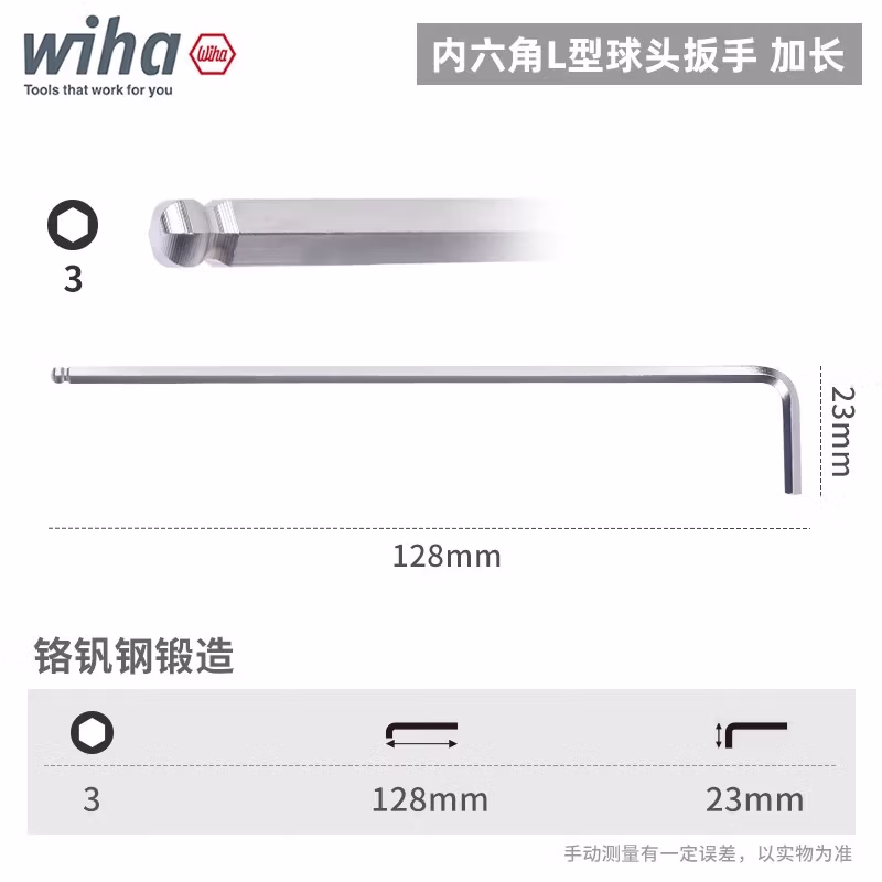 WIHA/威汉 镀铬球头内六角扳手 01396