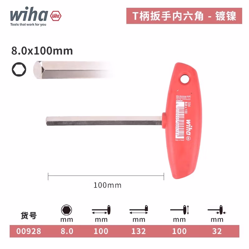 WIHA/威汉 镀镍T柄内六角扳手 00928