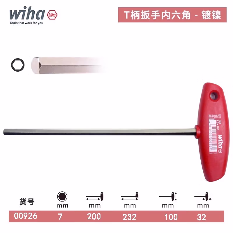 WIHA/威汉 镀镍T柄内六角扳手 00926