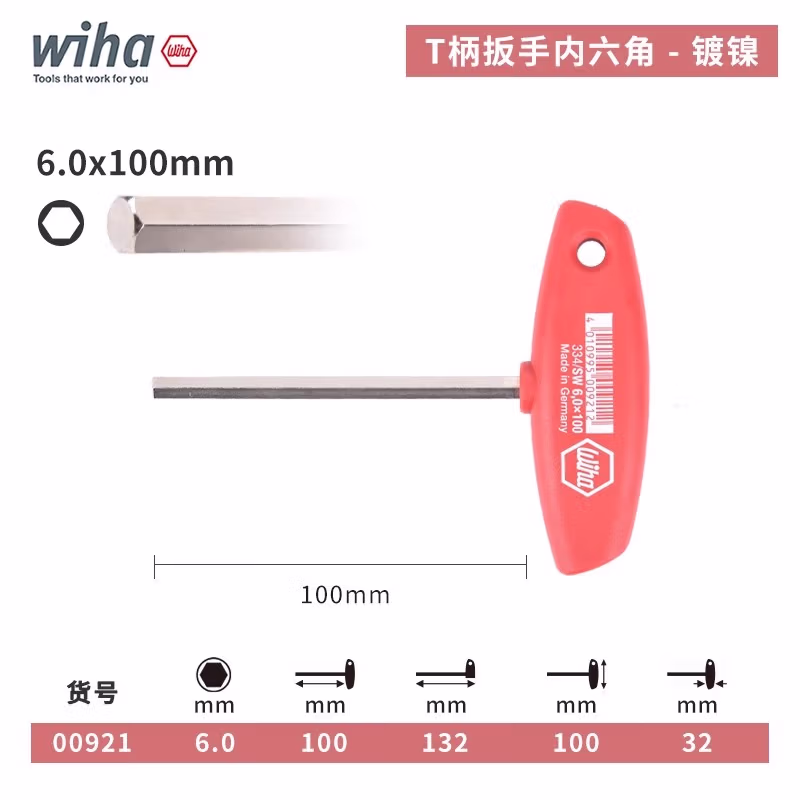 WIHA/威汉 镀镍T柄内六角扳手 00921