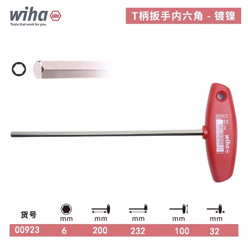 WIHA/威汉 镀镍T柄内六角扳手 00923