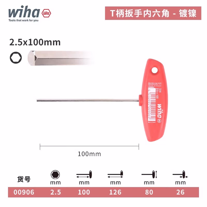 WIHA/威汉 镀镍T柄内六角扳手 00906