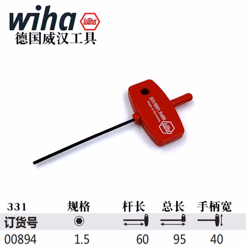 WIHA/威汉 发黑匙型内六角扳手 00894