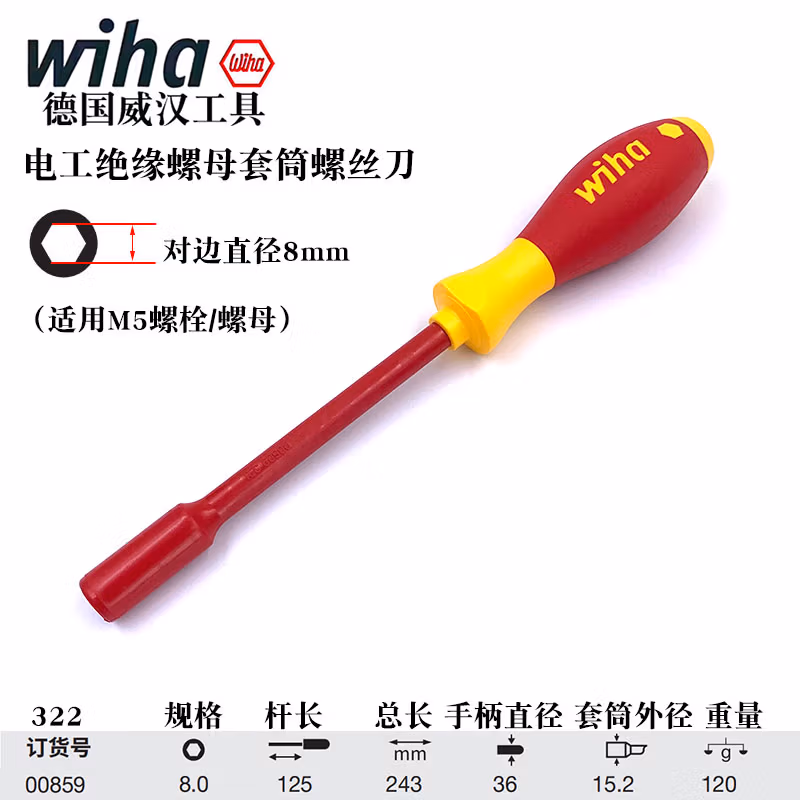 WIHA/威汉 Softfinish 电工绝缘螺母套筒螺丝刀 00859