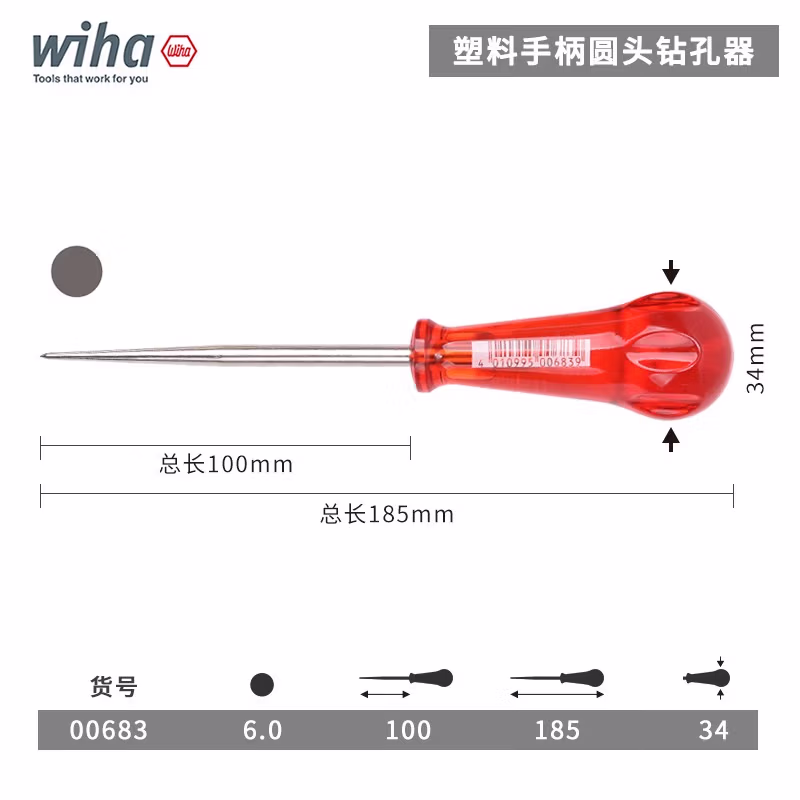 WIHA/威汉 圆头钻孔器 00683