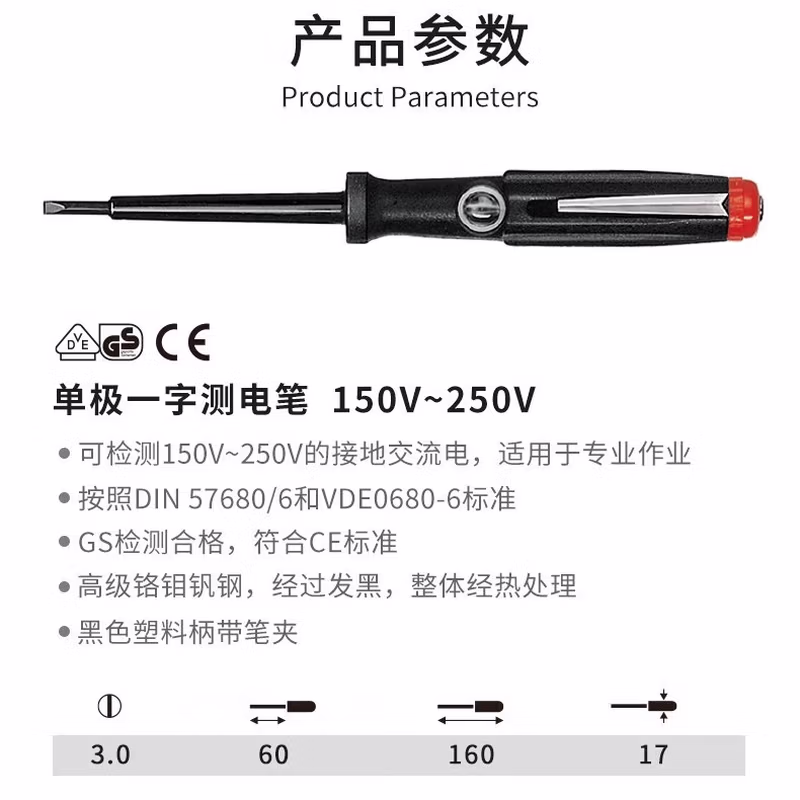 WIHA/威汉 测电笔150-250伏-笔式 00456