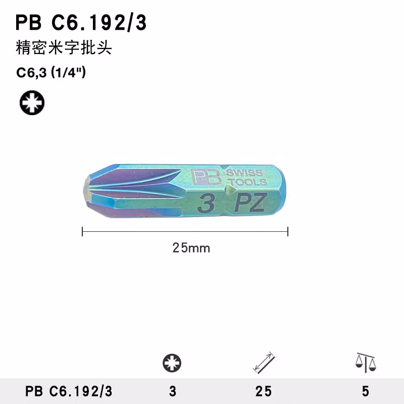 PB SWISS TOOLS/ 瑞铂 C6.3米字批头25mm PB C6.192/3
