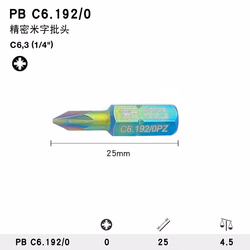 PB SWISS TOOLS/ 瑞铂 C6.3米字批头25mm PB C6.192/0