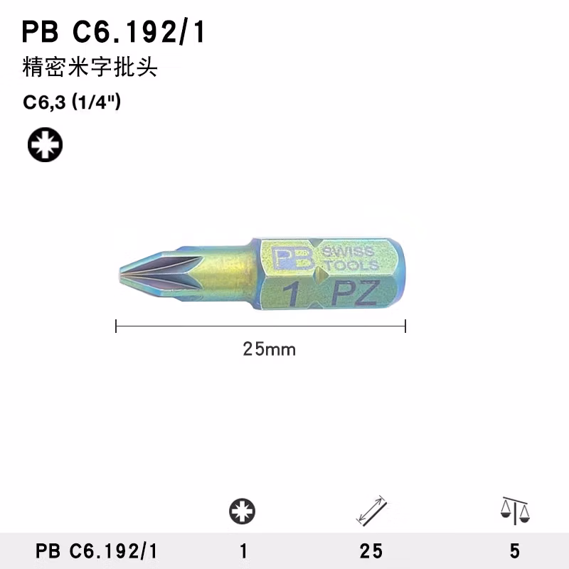 PB SWISS TOOLS/ 瑞铂 C6.3米字批头25mm PB C6.192/1