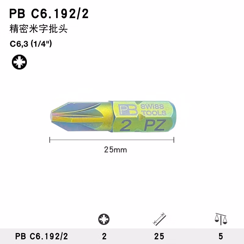 PB SWISS TOOLS/ 瑞铂 C6.3米字批头25mm PB C6.192/2