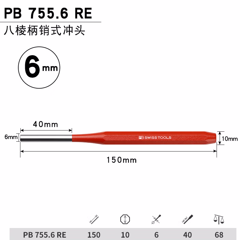 PB SWISS TOOLS/ 瑞铂 红色八棱柄销式冲头 PB 755.6 RE