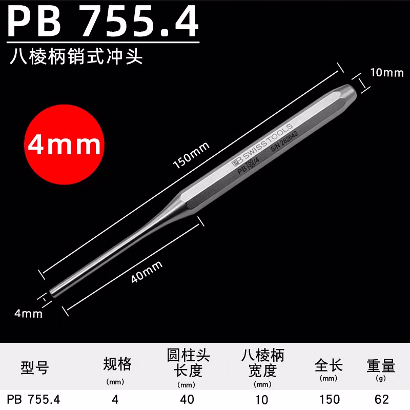 PB SWISS TOOLS/ 瑞铂 八棱柄销式冲头4.0 PB 755.4