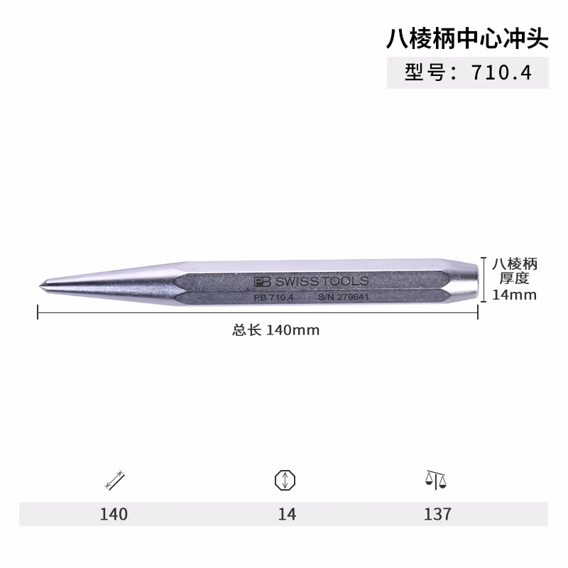PB SWISS TOOLS/ 瑞铂 八棱柄中心冲头14.0×140 PB 710.4