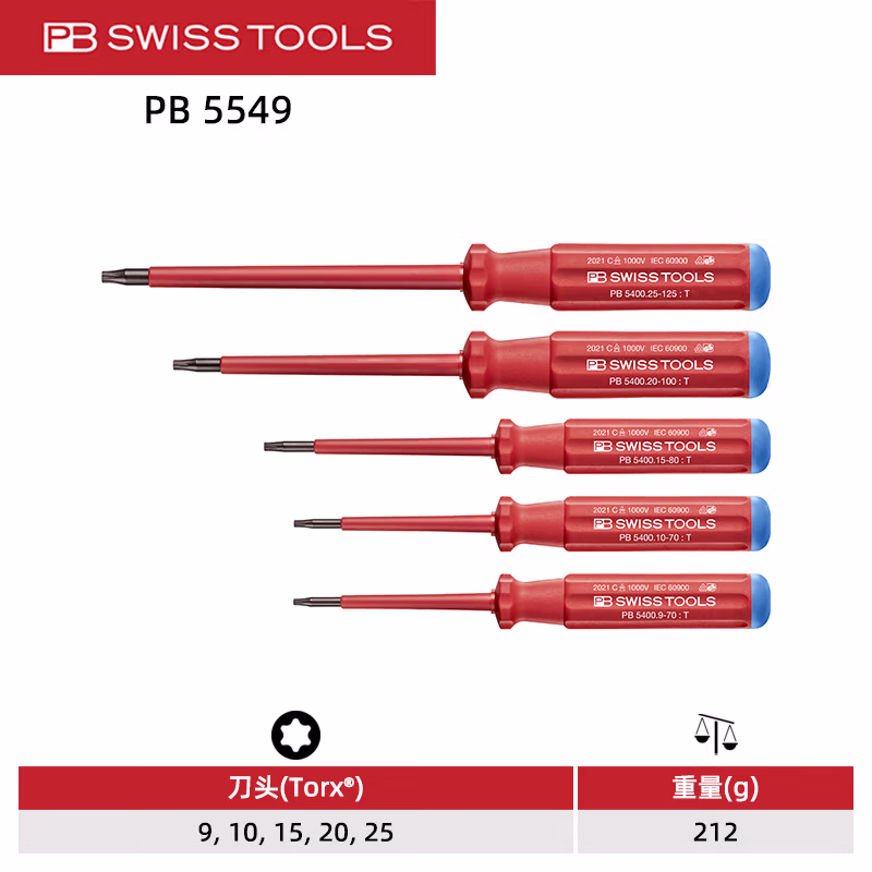 PB SWISS TOOLS/ 瑞铂 绝缘梅花螺丝刀5件套 PB 5549