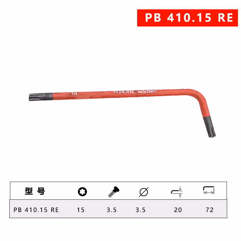 PB SWISS TOOLS/ 瑞铂 彩虹系梅花星形内六角 T15 PB 410.15 RE