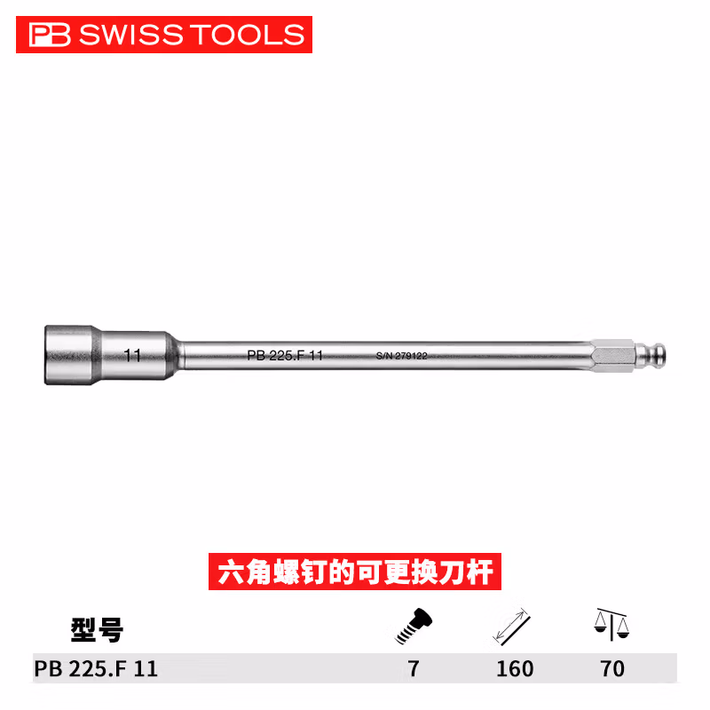 PB SWISS TOOLS/ 瑞铂 螺母套筒起子杆11×160 PB 225.F 11