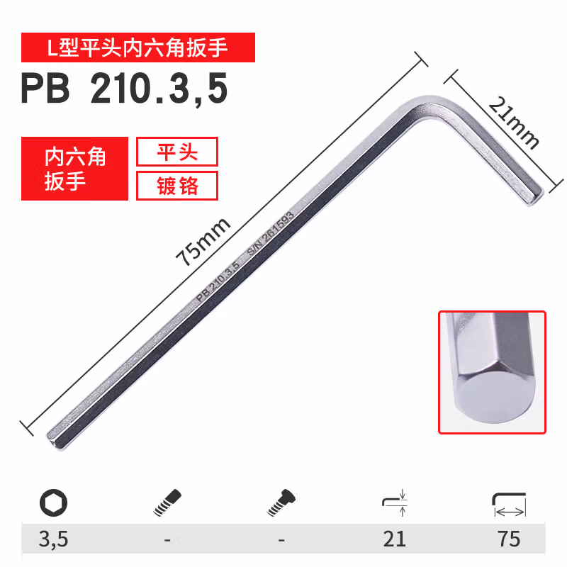 PB SWISS TOOLS/ 瑞铂 L型平头内六角3.5 PB 210.3,5
