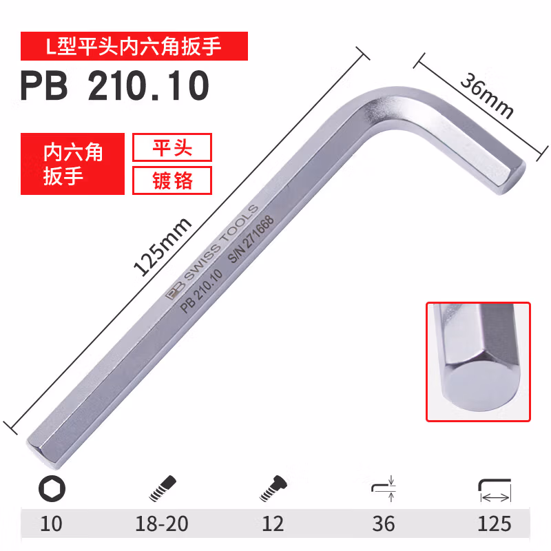 PB SWISS TOOLS/ 瑞铂 L型平头内六角10.0 PB 210.10