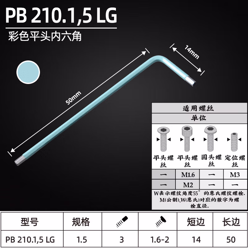 PB SWISS TOOLS/ 瑞铂 彩色平头内六角1.5 PB 210.1,5 LG