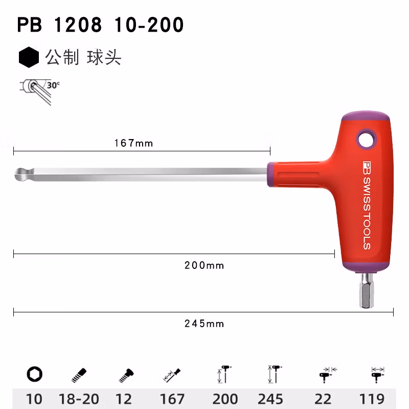 PB SWISS TOOLS/ 瑞铂 侧向头T型球头六角扳手 10
 PB 1208.10-200