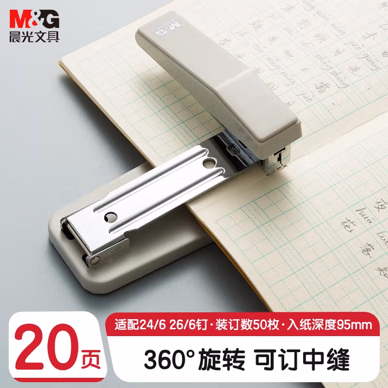 晨光订书机经典360度摇头12号(灰)ABS91627