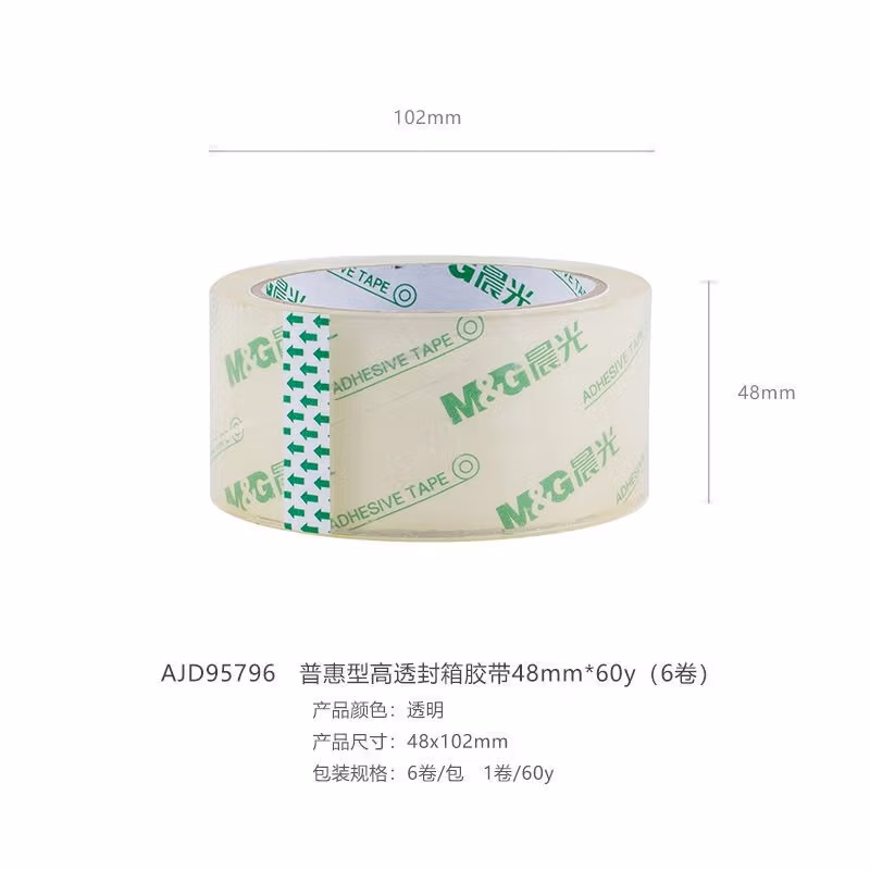 晨光封箱胶带普惠高透48mm*60y6卷AJD95796