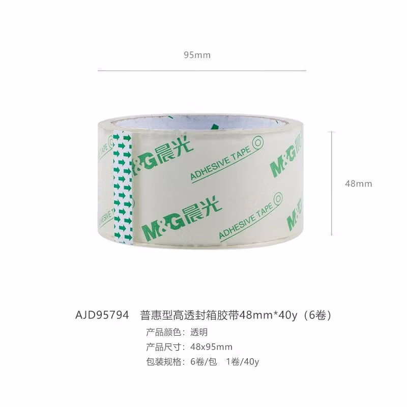 晨光封箱胶带普惠高透48mm*40y6卷AJD95794