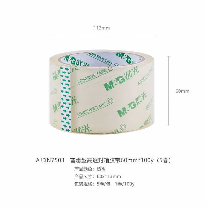 晨光封箱胶带普惠高透60mm*100y5卷AJDN7503