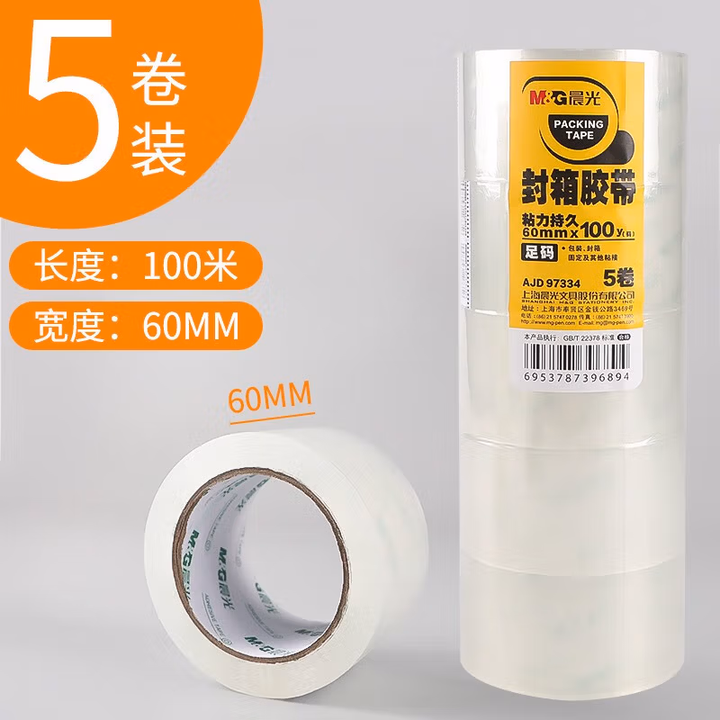 晨光封箱胶带普透60mm*100y(5卷)AJD97334
